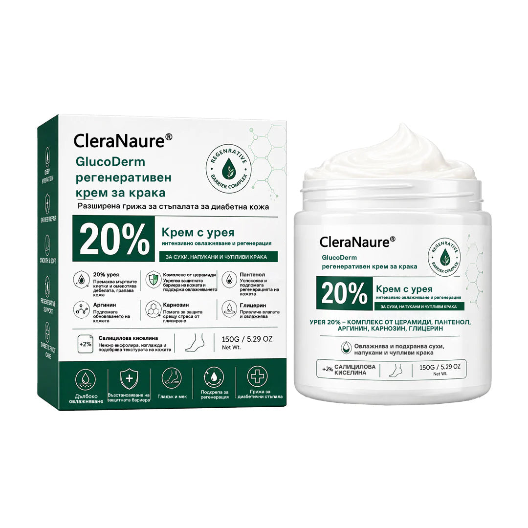 CleraNaure®GlucoDerm Регенериращ крем за крака