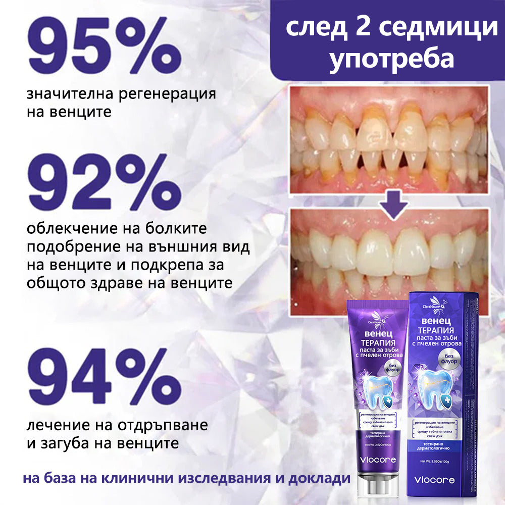 CleraNaure® VioCore паста за зъби с пчелна отрова за дентално лечение
