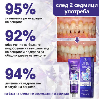 CleraNaure® VioCore паста за зъби с пчелна отрова за дентално лечение