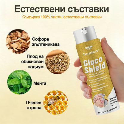 CleraNaure® GlucoShield спрей за рани с пчелна отрова