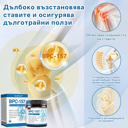🥇CleraNaure® BPC-157 Крем за Лечение на Ставите 🦴 Лекува Артрит, Невропатия, Ревматизъм, Спортни Травми и други