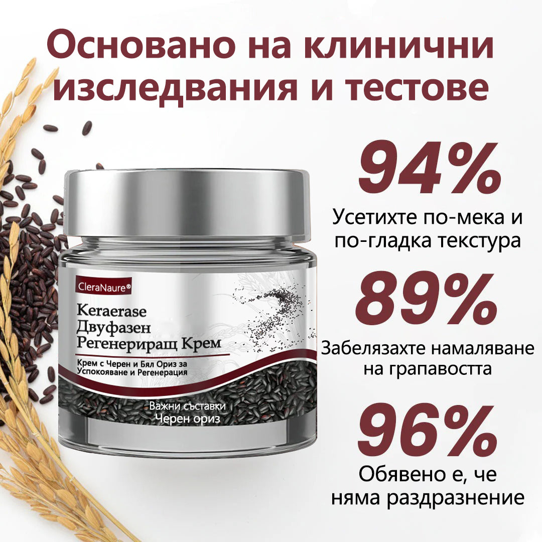 ⭐🏅 Официален магазин CleraNaure® KeraErase - Крем с двойно действие за подмладяване на кожата (Подмладяване с двойно действие – омекотява издигнатите бучки и разлага дълбокото натрупване на кератин без киселини и раздразнения)