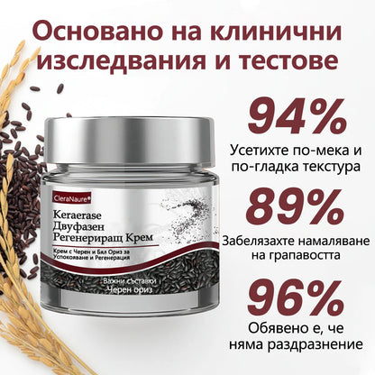 ⭐🏅 Официален магазин CleraNaure® KeraErase - Крем с двойно действие за подмладяване на кожата (Подмладяване с двойно действие – омекотява издигнатите бучки и разлага дълбокото натрупване на кератин без киселини и раздразнения)