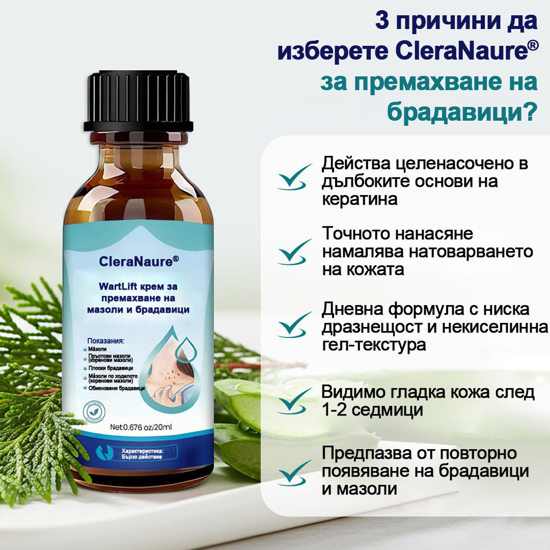 🥇CleraNaure® WartLift течност за премахване на мазоли