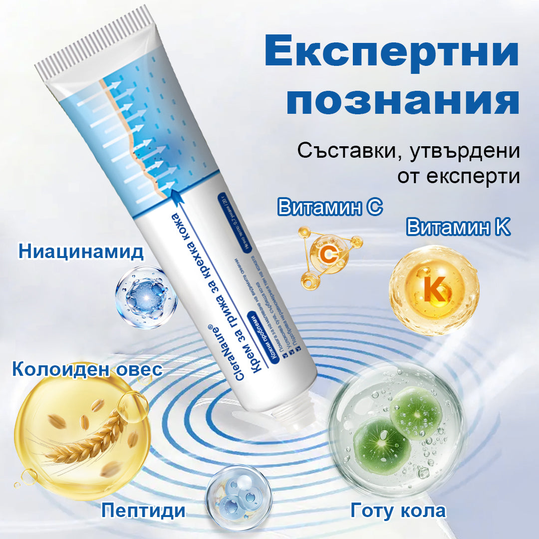 CleraNaure® Крем за възстановяване на чувствителна кожа 🌿 Мулти-възстановяване при натъртвания, сухота и петна
