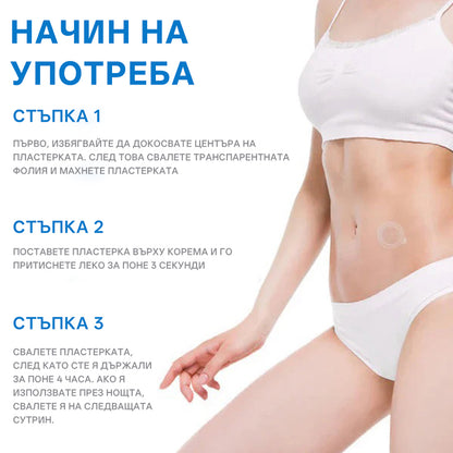 🧡🧡CleraNaure® 7-в-1 Метаболитен и стягащ патч (технология микродифузия, 24-часов ефект) за контрол на теглото, апетита, енергията и метаболизма на захарите 💡🧡🧡