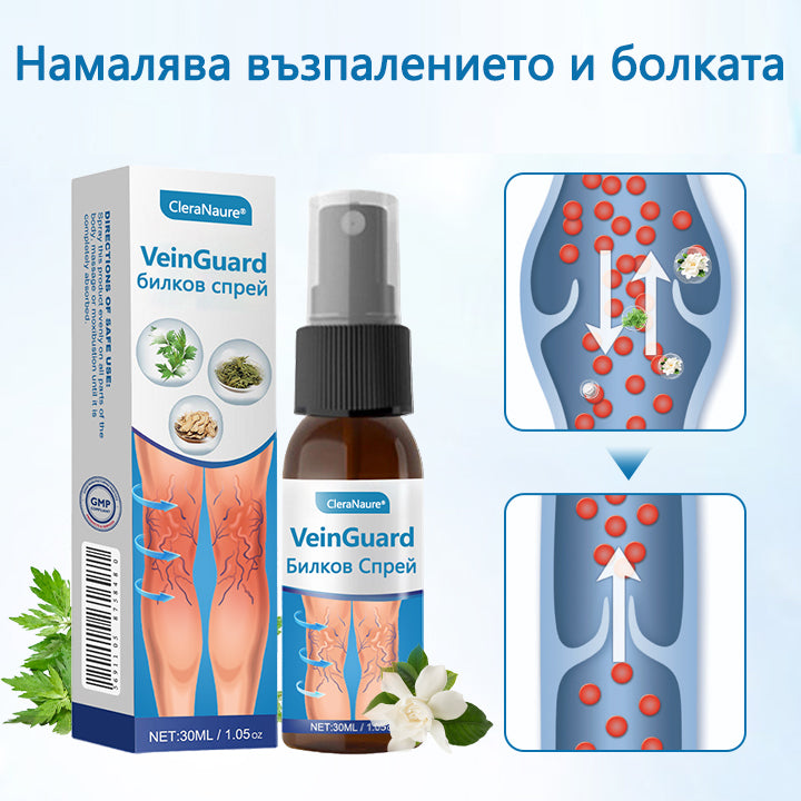 🕊️CleraNaure® VeinGuard Билков Спрей - ✅ Клинично доказано, че премахва разширените вени само за 7 дни!🪶🪶