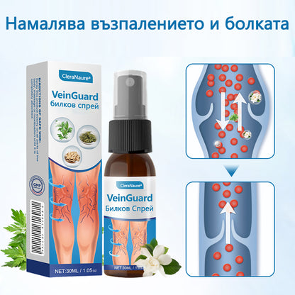 🕊️CleraNaure® VeinGuard Билков Спрей - ✅ Клинично доказано, че премахва разширените вени само за 7 дни!🪶🪶