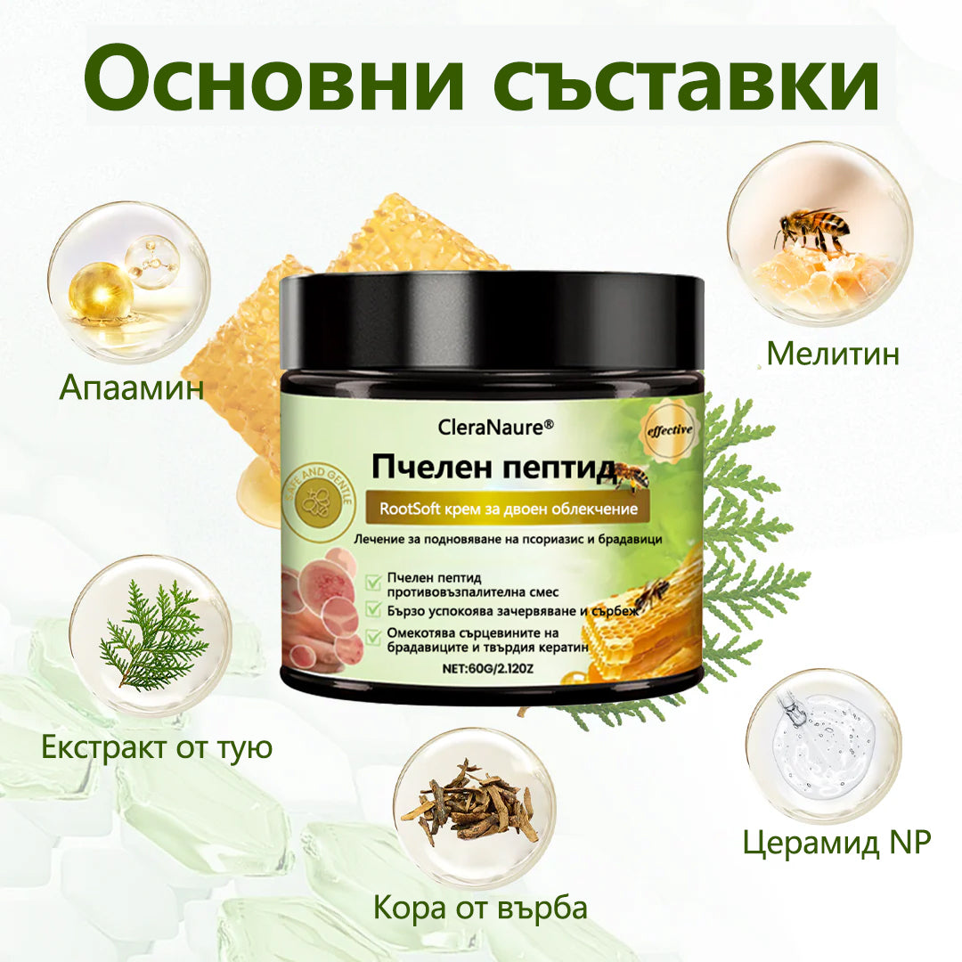 💎CleraNaure® BeePeptide RootSoft Крем за двойно облекчение