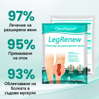 CleraNaure® LegRenew за варикозни вени