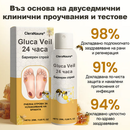 CleraNaure® GlucaVeil 24H Защитен спрей за крака