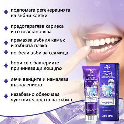 CleraNaure® VioCore паста за зъби с пчелна отрова за дентално лечение