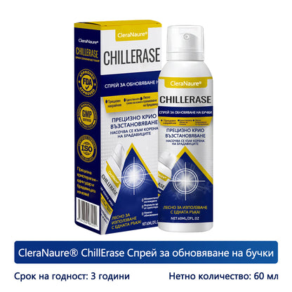 CleraNaure® ChillErase спрей за възстановяване на неравности