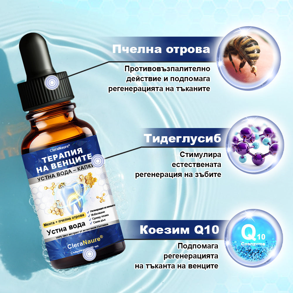 🛡️CleraNaure® BeeTakt – Лечебни капки за уста с пчелна отрова за зъби и венци💧
