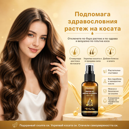CleraNaure® Спрей-есенция с биотин за растеж на косата (Нова формула)